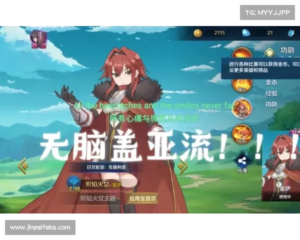 火女出装深度解析 掌握游戏优势的关键策略与技巧 火女出装深度解析 掌握游戏优势的关键策略与技巧