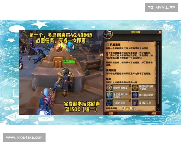 魔兽世界游学者声望提升最佳策略与丰厚奖励全攻略 魔兽世界游学者声望提升最佳策略与丰厚奖励全攻略