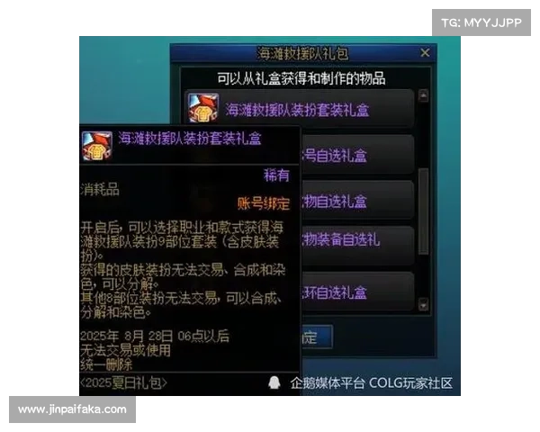 必备神圣稀有克隆装扮礼盒推荐全解析提升玩家游戏体验的首选宝盒 必备神圣稀有克隆装扮礼盒推荐全解析提升玩家游戏体验的首选宝盒